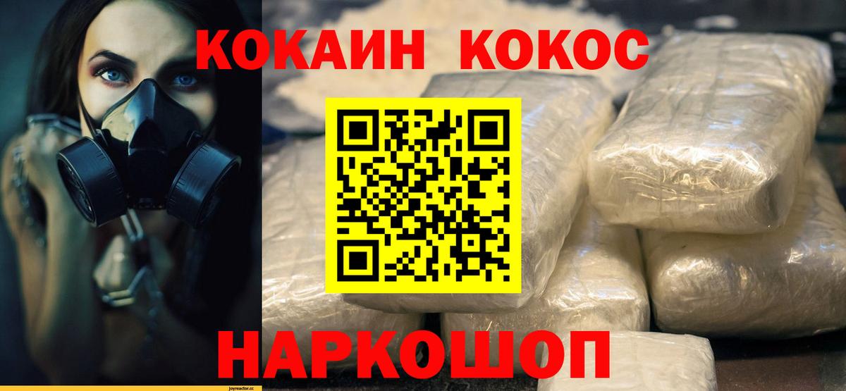 Кокаин 99% Железногорск