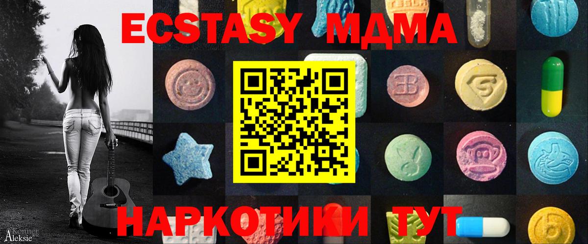 Железногорск  ЭКСТАЗИ 280мг  Ecstasy Cube  ЭКСТАЗИ  Вход с VPN 