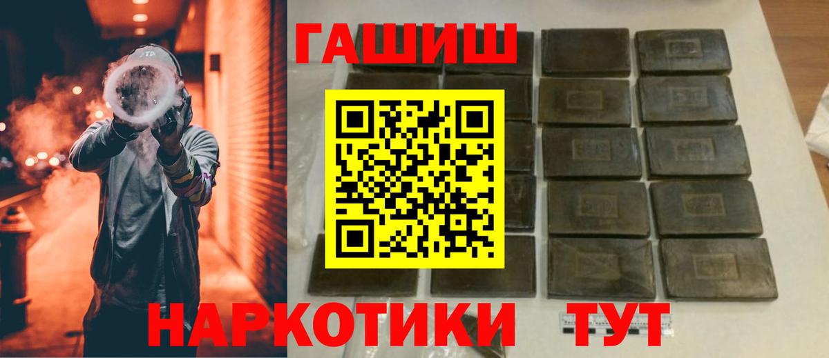 ГАШИШ  ГАШ индика сатива  Железногорск  Вход с VPN  Гашиш гашик 