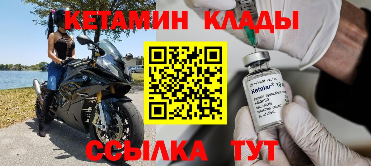 Железногорск  Кетамин ketamine  Кетамин ketamine  Вход с VPN 