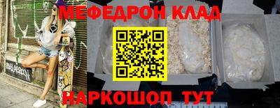 мяу мяу кристалл Ивантеевка