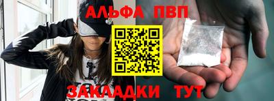 мяу мяу кристалл Ивантеевка