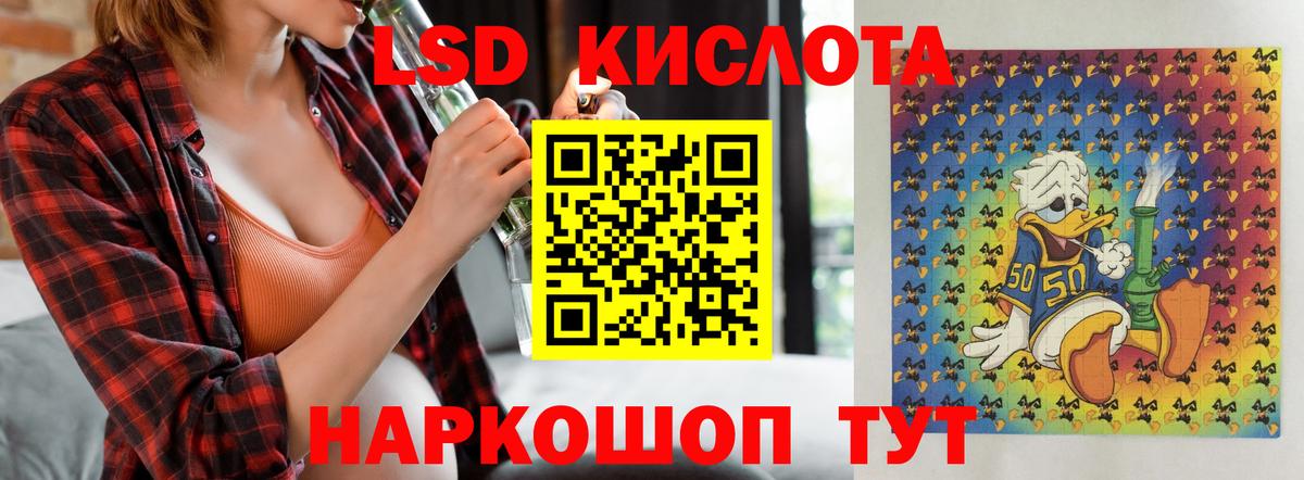 LSD-25 экстази ecstasy  Лсд 25 экстази кислота  Железногорск  Вход с VPN 