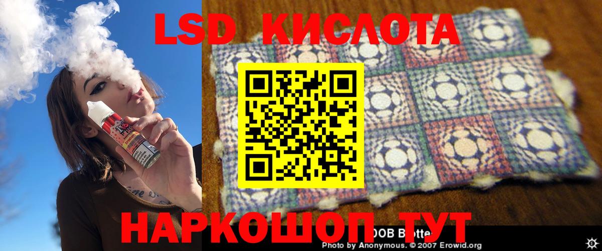 LSD-25 экстази ecstasy Железногорск