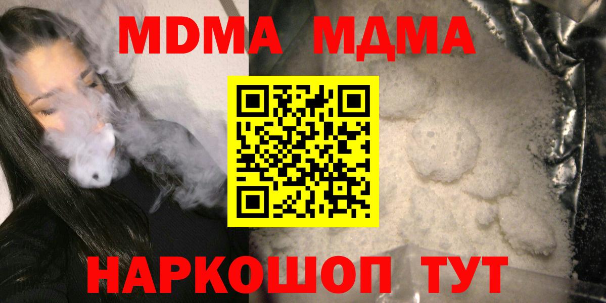 MDMA Molly Железногорск