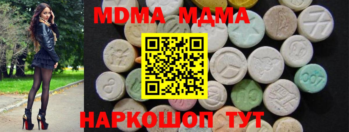 Железногорск  MDMA VHQ  Вход с VPN  МДМА Molly 