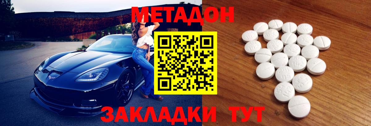 Железногорск  Метадон кристалл  ОМГ ОМГ онион  Вход с VPN 
