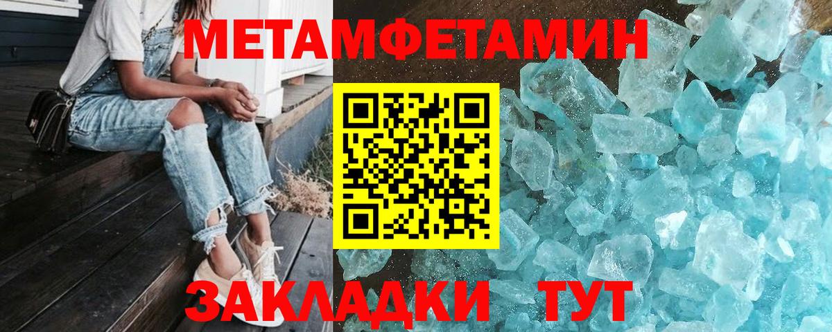 Железногорск  МЕТАМФЕТАМИН витя  Вход с VPN 