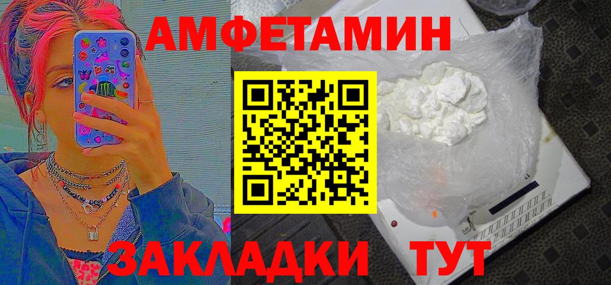 МЕТАМФЕТАМИН Methamphetamine Железногорск