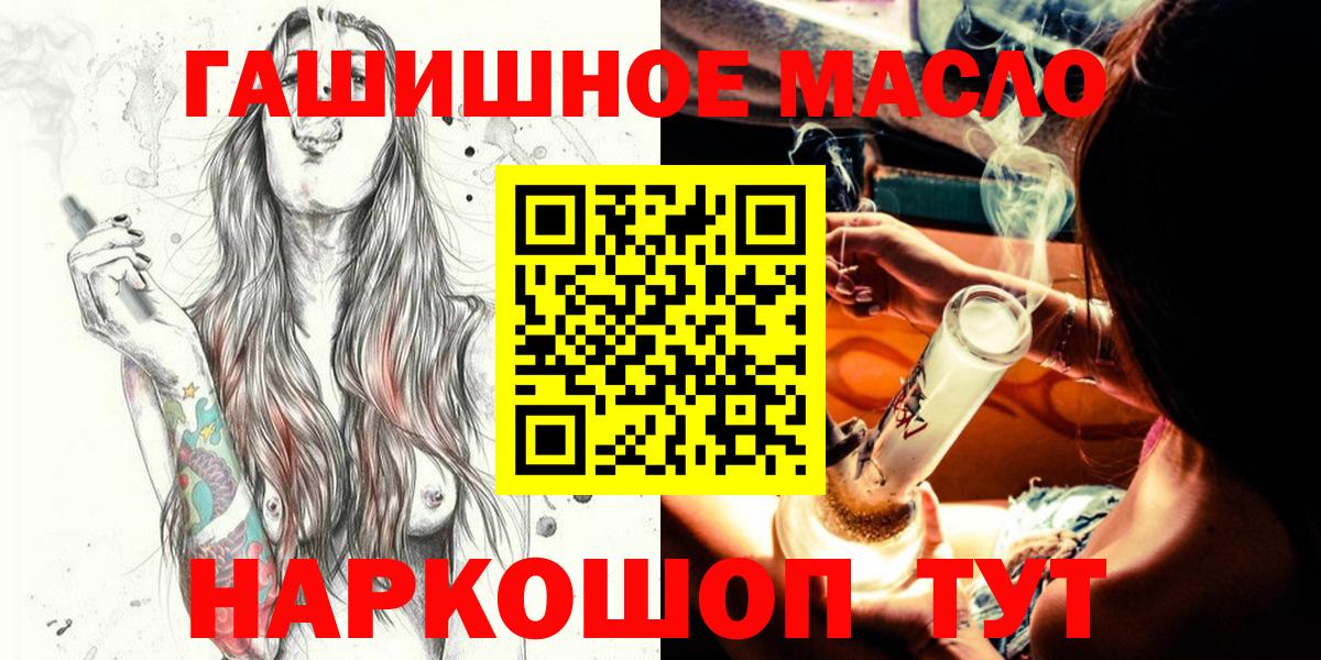 Железногорск  где найти наркотики  Вход с VPN  ТГК жижа 