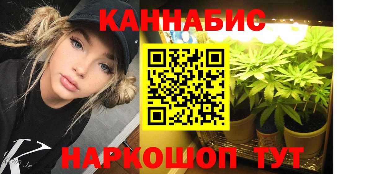 МАРИХУАНА Ganja Железногорск